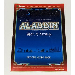 パチスロ　ALADDIN 小冊子(パチンコ/パチスロ)