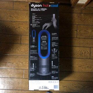 ダイソン(Dyson)のDyson hot＋cool(扇風機)