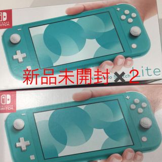 ニンテンドウ(任天堂)のスイッチライト新品未開封✖️2(携帯用ゲーム機本体)