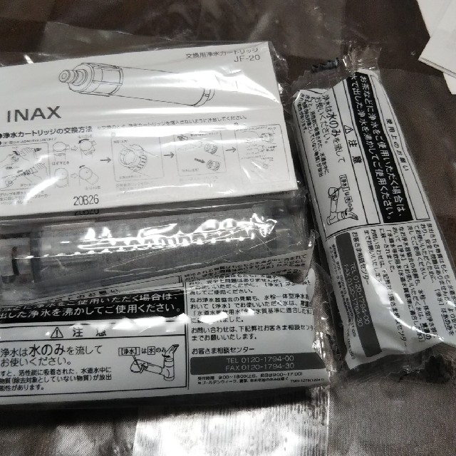 INAX LIXIL 浄水カートリッジ