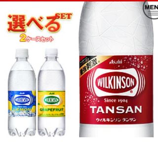 アサヒ(アサヒ)の早い者勝ち‼️ウィルキンソン　タンサン　選べる2ケース　500ml×48本‼️(ミネラルウォーター)