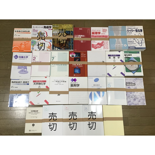 化学 科学 英語 教科書まとめ売り バラ売り可 化学 科学 英語 教科書まとめ売り バラ売り可
