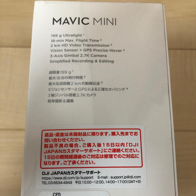 新品ドローン　DJI MAVIC MINI マビックミニホビーラジコン