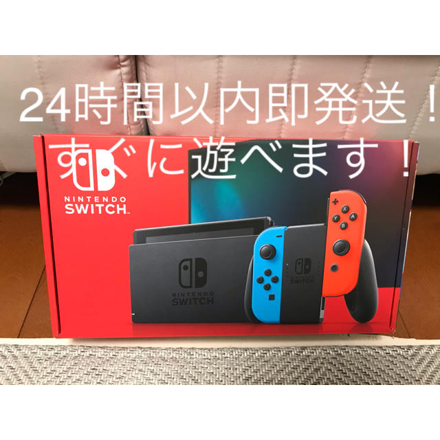 Nintendo Switch ネオンカラー