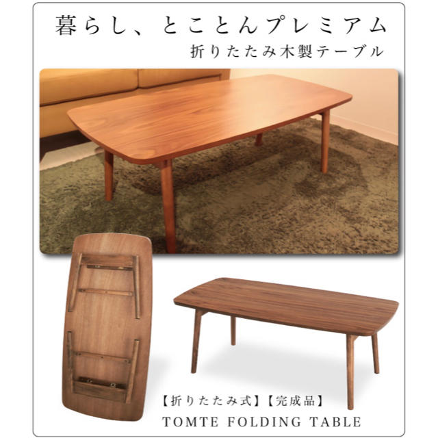 ローテーブル(ウォルナット) インテリア/住まい/日用品の机/テーブル(ローテーブル)の商品写真