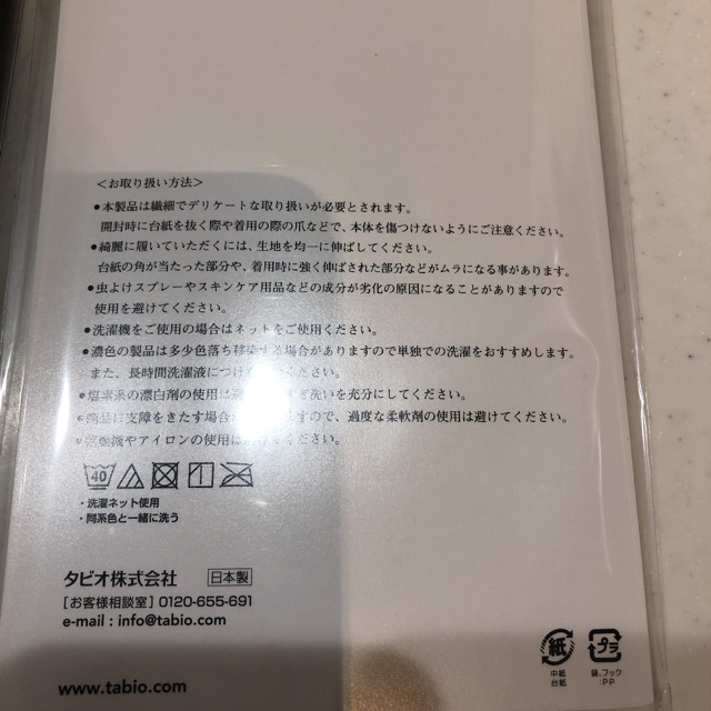 靴下屋(クツシタヤ)の靴下屋/新品☺︎ ストッキング 1点 #M〜L レディースのレッグウェア(タイツ/ストッキング)の商品写真