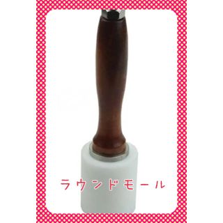 ラウンドモール　新品(各種パーツ)