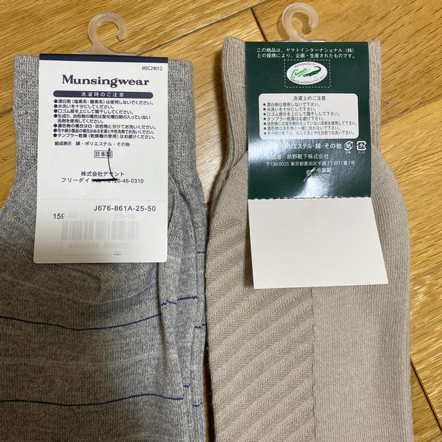 Munsingwear(マンシングウェア)のメンズ☆靴下☆2枚セット☆新品タグ付き メンズのレッグウェア(ソックス)の商品写真