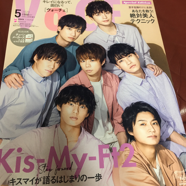 Kis-My-Ft2(キスマイフットツー)のKAZU母様専用 エンタメ/ホビーの雑誌(美容)の商品写真