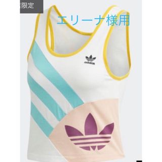 アディダス(adidas)のアディダスオリジナルス　　クロップド タンクトップ (タンクトップ)