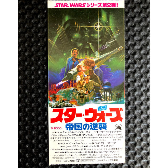 希少 スター・ウォーズ (テアトル東京)未使用 特別ご鑑賞券 チケットの映画(洋画)の商品写真