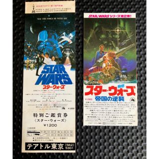 希少 スター・ウォーズ (テアトル東京)未使用 特別ご鑑賞券(洋画)