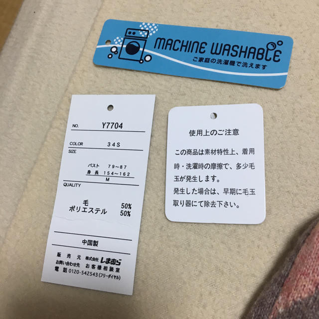 しまむら(シマムラ)のアーガイルニット  レディースのトップス(ニット/セーター)の商品写真