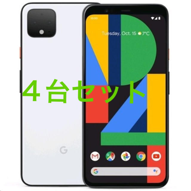 Google pixel 4 64GB ４台セットスマートフォン/携帯電話