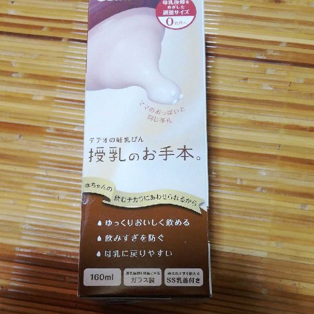 哺乳瓶 (新品未使用)　teteo 授乳のお手本 キッズ/ベビー/マタニティの授乳/お食事用品(哺乳ビン)の商品写真