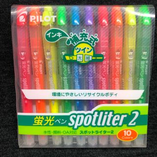 パイロット(PILOT)の蛍光ペン spotliter2 10colors 水性マーカー(ペン/マーカー)