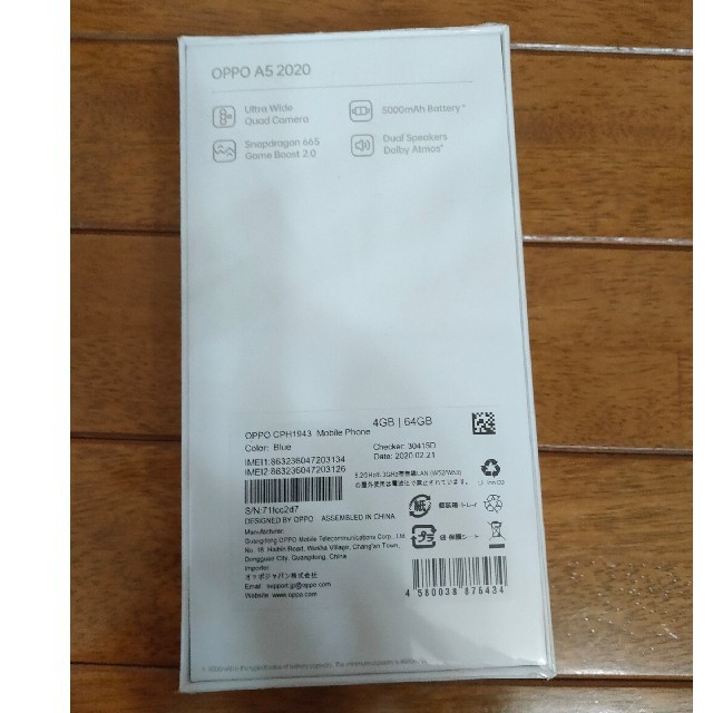 専用 新品未開封 OPPO A5 2020 ブルー oppo