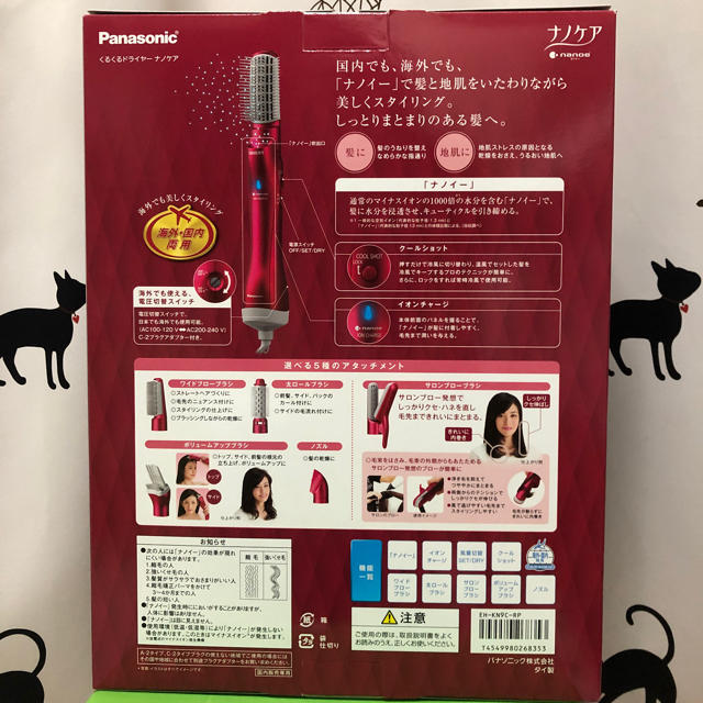 Panasonic(パナソニック)のPanasonic くるくるドライヤー　EH-KN9C-RP コスメ/美容のヘアケア/スタイリング(ヘアケア)の商品写真