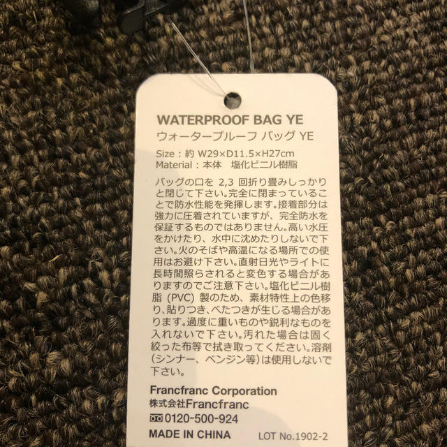 Francfranc(フランフラン)のフランフラン　ウォータープルーフバッグ スポーツ/アウトドアのスポーツ/アウトドア その他(その他)の商品写真