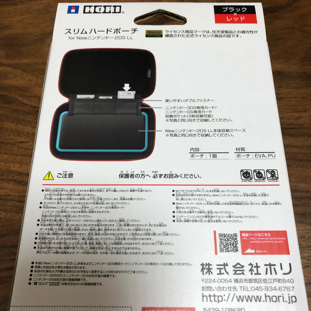 ニンテンドー2DS(ニンテンドー2DS)の【新品未開封】スリムハードポーチ Newニンテンドー2DSLL ブラック×レッド エンタメ/ホビーのゲームソフト/ゲーム機本体(携帯用ゲーム機本体)の商品写真