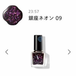 シセイドウ(SHISEIDO (資生堂))の資生堂 pico ピコ ネイルカラー ネイルエナメル 銀座ネオン(マニキュア)