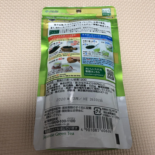 伊藤園(イトウエン)の伊藤園 一番摘みのお〜いお茶☆599円!! 食品/飲料/酒の飲料(茶)の商品写真