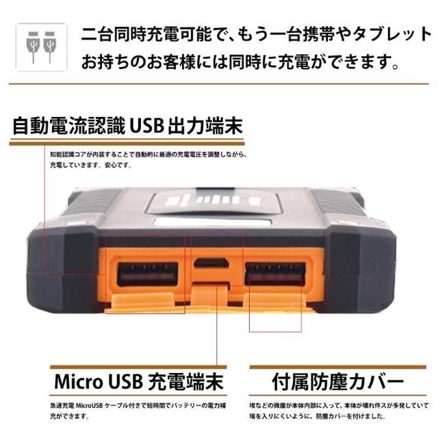 即購入OK 大容量 50000mAh ソーラー ☆モバイルバッテリー オレンジの通販 by 鈴木ショップ(24時間以内発送)'s shop|ラクマ 即購入OK 大容量 50000mAh ソーラー ☆モバイルバッテリー オレンジの通販 by 鈴木ショップ(24時間以内発送)'s shop|ラクマ