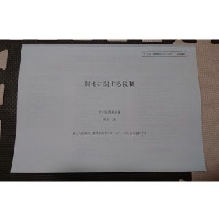 農業経営アドバイザー関連 テキスト2冊＋参考書1冊(資格/検定)