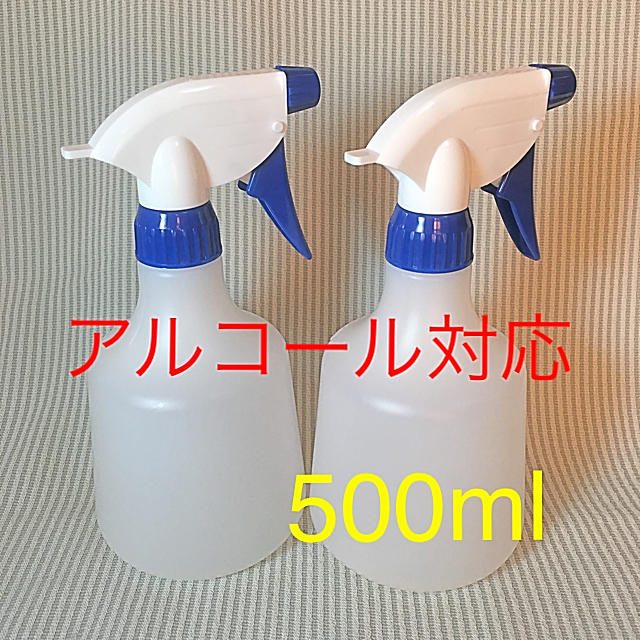 アルコール対応 スプレーボトル 500ml 2本の通販 by 豊年万作's shop｜ラクマ