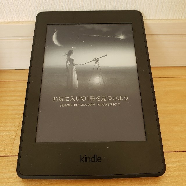 Kindle Paperwhite 第７世代 4GB Wifi 広告付きモデル