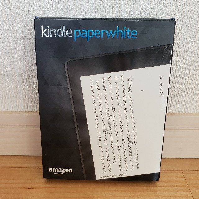 Kindle Paperwhite 第７世代 4GB Wifi 広告付きモデル