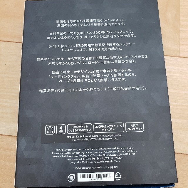 Kindle Paperwhite 第７世代 4GB Wifi 広告付きモデル