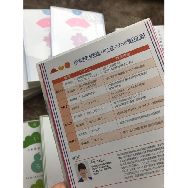 日本語教師養成講座DVDセット エンタメ/ホビーの本(語学/参考書)の商品写真