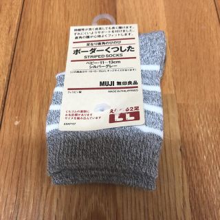 ムジルシリョウヒン(MUJI (無印良品))の無印良品 ベビー ボーダー靴下(靴下/タイツ)