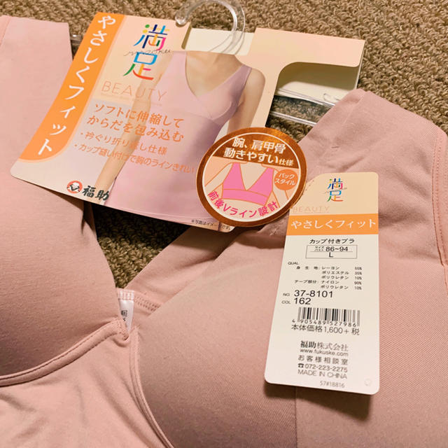 fukuske - きょんきょん様 専用☆新品 福助 満足 カップ付きブラの通販