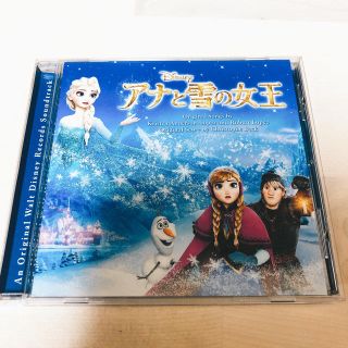 アナトユキノジョオウ(アナと雪の女王)のアナと雪の女王　CD オリジナルサウンド(映画音楽)