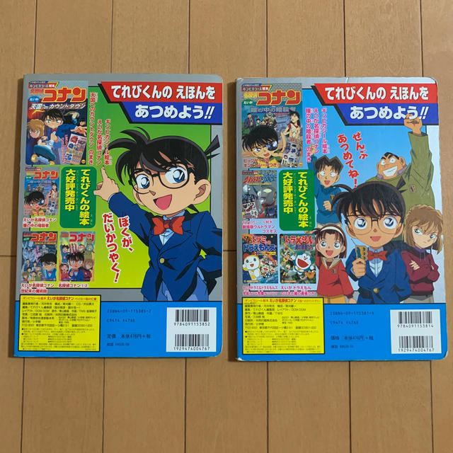 えいが名探偵コナン ベイカ－街の亡霊のまき エンタメ/ホビーの本(絵本/児童書)の商品写真