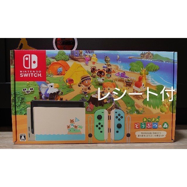 新品未開封 ニンテンドー スイッチ あつまれ どうぶつの森セット/Switch