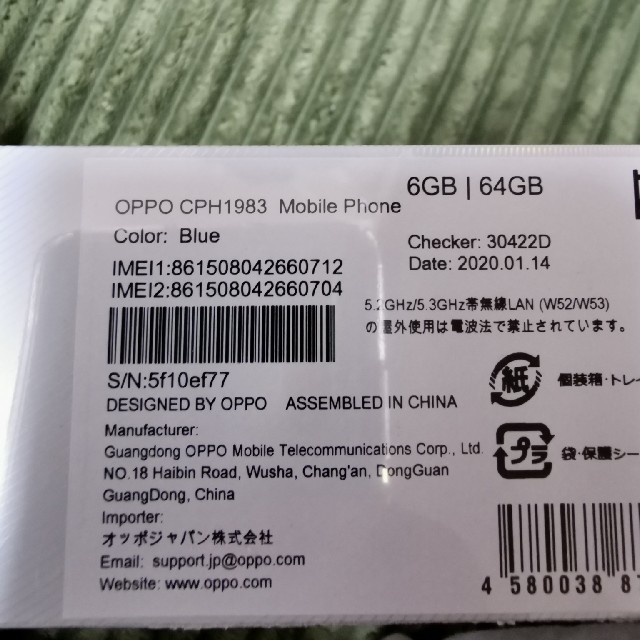 OPPO Reno A 64GB Blue 新品未使用未開封 SIMフリー 1