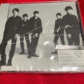 アラシ(嵐)のSakura（初回限定盤）(その他)