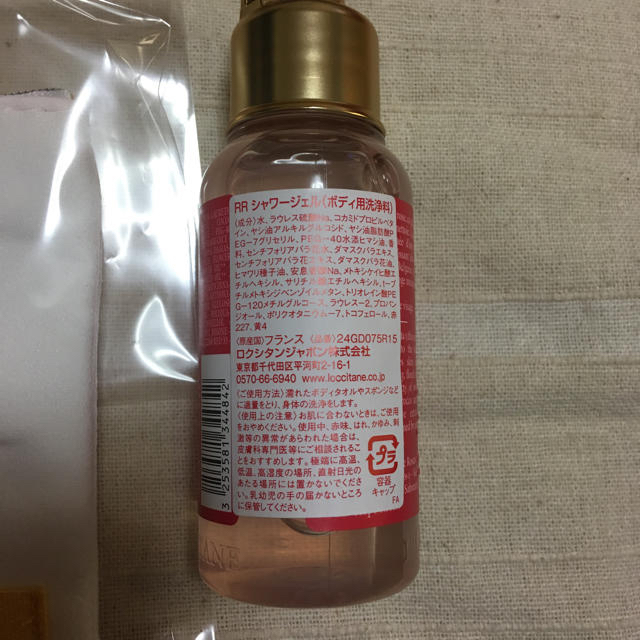 L'OCCITANE(ロクシタン)の新品 ロクシタン ポーチ シャワージェル セット コスメ/美容のボディケア(バスグッズ)の商品写真