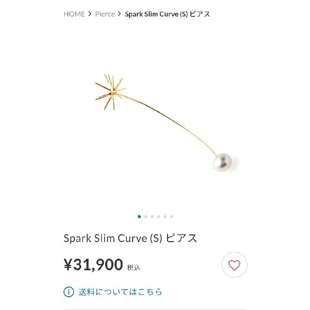 Spark Slim Curve (S) ピアス　Lamie