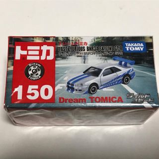 タカラトミー(Takara Tomy)のドリームトミカ ワイルドスピード スカイライン(ミニカー)