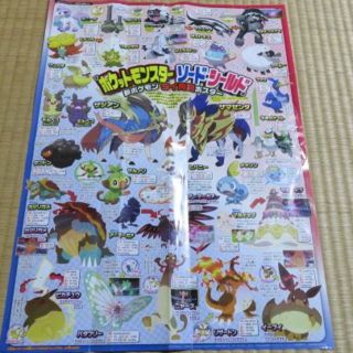 ポケモン(ポケモン)の新ポケモン　大発見ポスター　コロコロコミック　付録　非売品　限定　(ポスター)