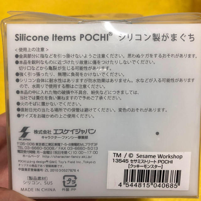 SESAME STREET(セサミストリート)の【大幅値下げ】セサミストリート♡クッキーモンスターシリコンがま口 レディースのファッション小物(コインケース)の商品写真
