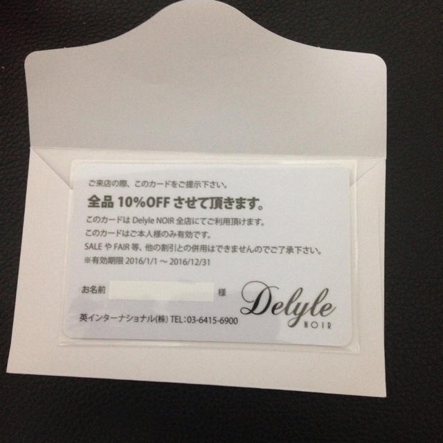 Delyle NOIR(デイライルノアール)の♡年パス♡ レディースのレディース その他(その他)の商品写真