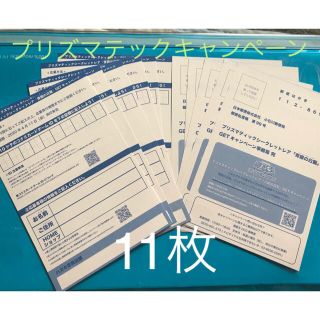 コナミ(KONAMI)の遊戯王プリズマテック青眼応募ハガキ(その他)