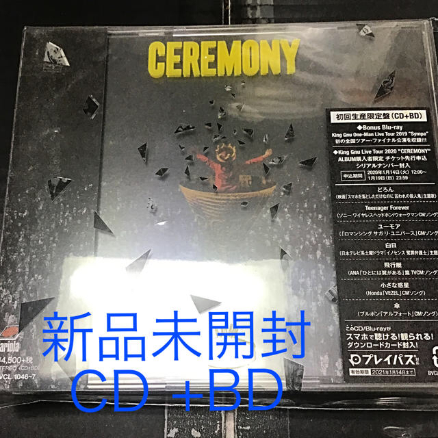 新品未開封品　King Gnu CEREMONY 初回映像盤　Blu-ray エンタメ/ホビーのCD(ポップス/ロック(邦楽))の商品写真