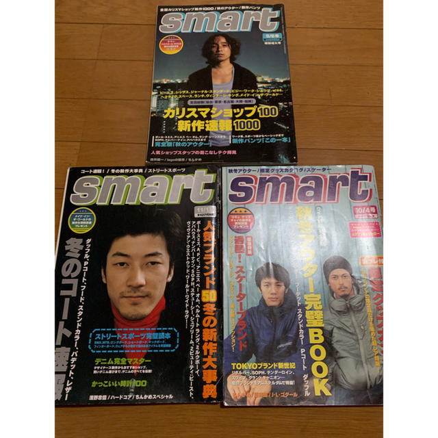 伊藤まさかず様専用 smart 90年代 3冊セット エンタメ/ホビーの雑誌(ファッション)の商品写真
