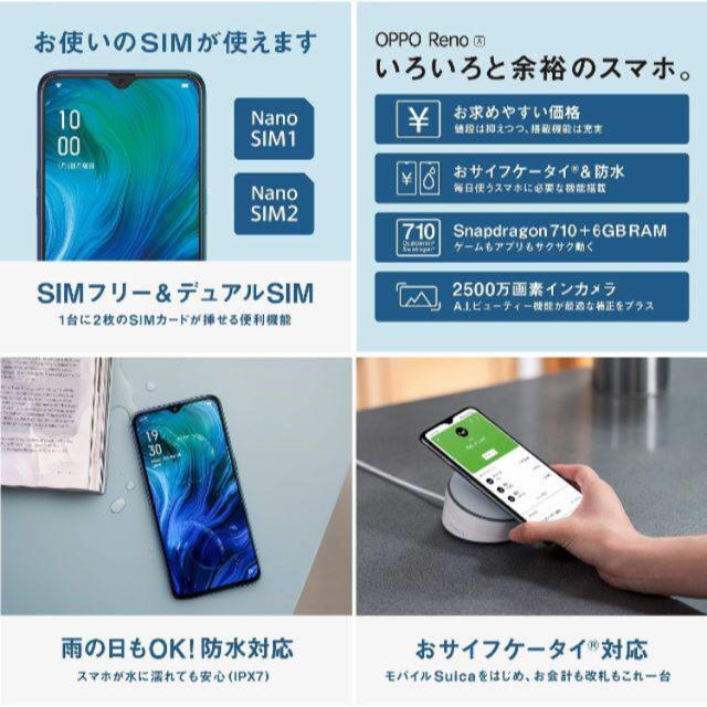 OPPO Reno A 64GB ブラック 新品未開封 3